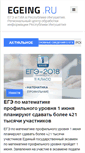 Mobile Screenshot of egeing.ru